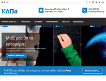 Tablet Screenshot of kapalearn.gr